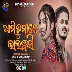 Ami Tumake Bhalobashi-Koraputia Song